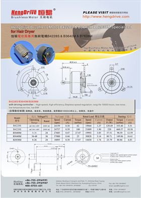 电吹风专用高转速无刷马达